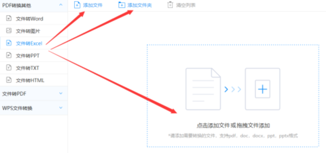 真人百家家乐app使用讲解 - 选择文件格式